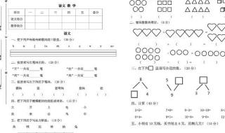 幼儿园大班拼音试卷 幼儿园大班试卷