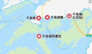 千岛湖是哪个城市