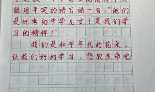 清明节作文200字