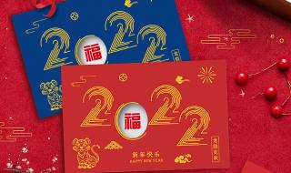 2022年新年寄语怎么写