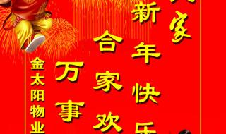 2023年新年祝福语简短